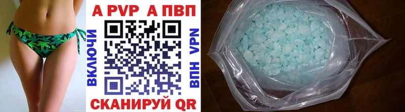 хочу   Туран  APVP кристаллы 