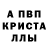 МЕТАДОН кристалл yarik67