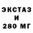 ЭКСТАЗИ круглые Nikita Uzhakin