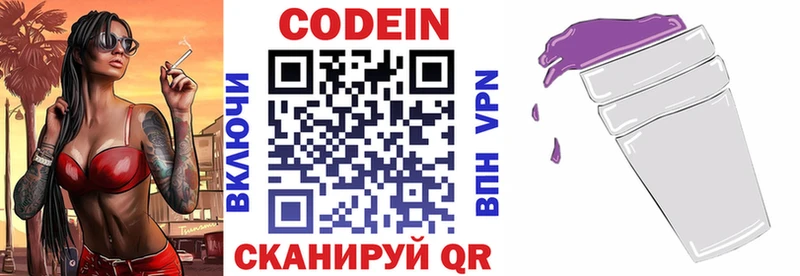 Кодеиновый сироп Lean напиток Lean (лин)  Туран 